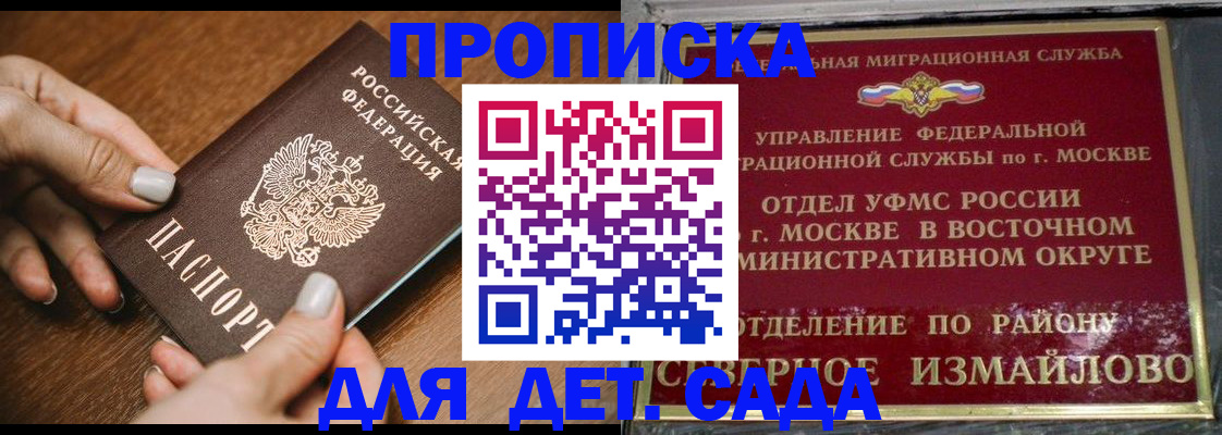 прописка для военкомата в Усть-Джегуте