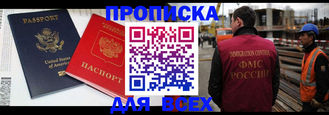 прописка для кредита в Усть-Джегуте