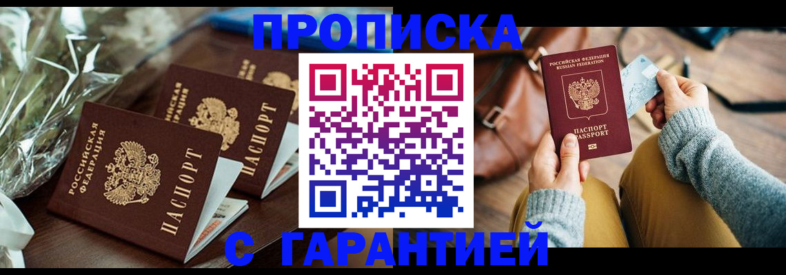 временная регистрация для школы в Усть-Джегуте